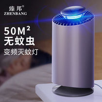 ZHENBANG (ZHENBANG) mosquito repellent lamp household mosquito repellent mosquito repellent mosquito trap fly extinguishing lamp electric mosquito lamp