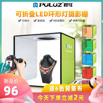 LED soft light box Mini small studio fill light box Photo props Simple portable miniature jewelry