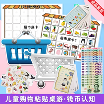 Supermarket Shopping Table Game Coin Kindergarten Regional Materials Enlightenment Chinese Quiet Book Finished Montservers' Educational Aps