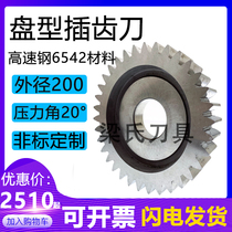 Disc-type intercalation knife 200 m8 m10 m10 m12 m16 m16 m20 Pressure angle 20 ° High speed steel 6542 