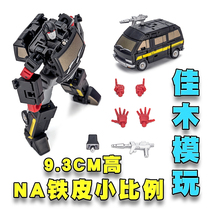 NA Iron Dark Black H7B Pocket Small Proportion Autobot Deformation G1 Animation Toy King Kong Newage