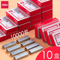 Deli 0012 staples 24 6 universal staples Financial office stationery No 12 staples 10 boxes