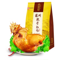 Dezhou fresh-keeping chicken spiced off bone roasted chicken Yongshengzhai time-honored brand Lo-flavored cooked food Shandong specialty 550g vacuum