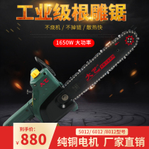 Great art 8012 electric chain saw root engraving Wang electric saw high speed chain saw woodworking saw engraving high-power electric wood carving