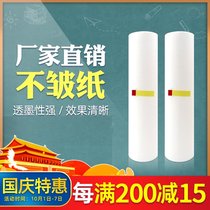 The application of Ricoh JP50 masking papers 5000 5500 su yin zhi 5800 gestetner CP5450 yi ti ji zhi T13