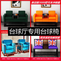 Billiard Chair High-end Billiards Sofa Billiard Room View Ball Chairs Billiard items Sofa Special Billiard Hall lounge Rest seats