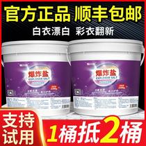 Bleach laundry dedicated flagship store bao zha yan stains infant oxygen bleach clothes stain yellow whitening