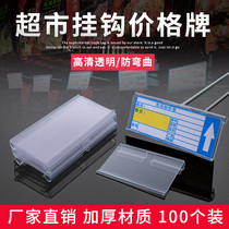Supermarket adhesive hook price brand shelf plastic tag transparent commodity label paper listing double line logo price tag