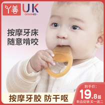 Baby tooth gum baby grinding teeth silicone molars can be boiled food grade teething teeth appease mouth to prevent eating hands