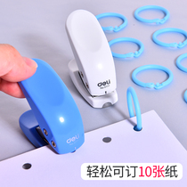 Deli mini punch machine Single hole small loose-leaf binding machine DIY hand account punch machine round hole student stationery