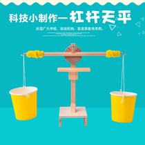 Creative DIY technology small invention balance model toy students scientifically make childrens manual experimental material package