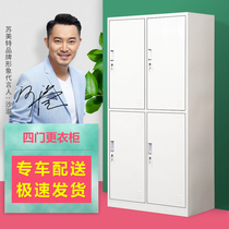 Office dormitory building 4 four-door iron wardrobe locker worker cabinet with lock storage locker storage locker locker locker