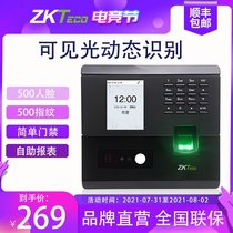 ZKTeco entropy technology nFace102 dynamic face recognition attendance machine Fingerprint face access control integrated punch card machine Employee work check-in machine Visible light central control BK100UF2