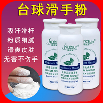 Billiard Room Special sliding hand powder sports sweat absorption anti-astringent hand table ball club talcum powder powder billiards supplies accessories