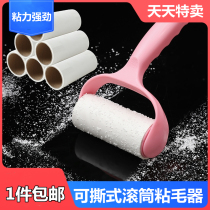 Sticky wool peelable roller felt roller brush sticky wool hair hair removal clothes sticky brush clothing roll paper suction