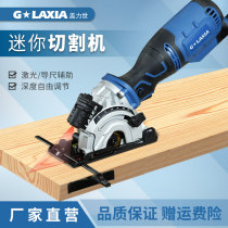 Gaili electric circular saw cutting machine household small portable mini electric saw woodworking electric saw portable saw circular saw