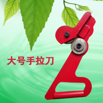New large hand drawn knife portable color steel Wala scissors iron hand drawn knife stainless steel roller disc broach