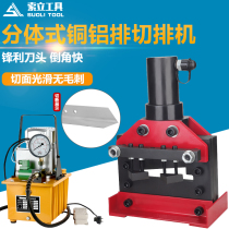 Angle iron trimming machine cutting 45 degrees CWC-150 200 angle belt limit cutting row copper bar iron plate cutting machine