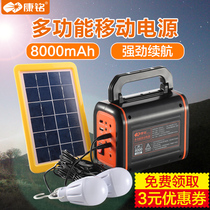 Kang Ming multifunctional mobile power outage emergency household battery outdoor battery rechargeable night market stall lamp