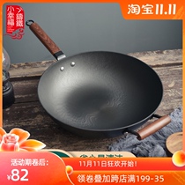 Small happiness sun pattern cast iron wok is not rusty and non-coated household pure iron pot light and thin housewife special raw iron pot