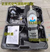  Ship inspection CCS Yean positive pressure air respirator RHZKF6 8 30 composite carbon fiber cylinder ventilator