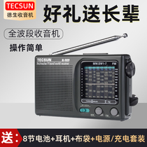 Tecsun R-909 radio Old man radio full band new portable broadcast semiconductor