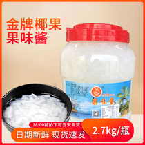 Hui Lai gold medal coconut fruit original flavor coconut grain 2 7KG * 8 bottles barrel long strip coconut milk tea special coconut fruit grain