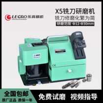 LEGO precision machine milling cutter grinding machine Portable end milling cutter grinding machine Fool type small sharpener LG-X5