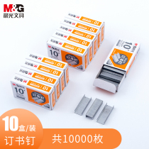 (10 boxes) Chenguang staples small staples 10 Staples Office binding needles students use stationery staples financial binding wholesale