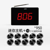 Wireless pager restaurant teahouse Internet bar call button bar hotel service bell factory bank pager
