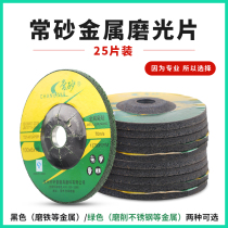 Normal sand angle grinding sheet grinding wheel sheet cutting sheet angle mill polished sheet polished sheet thickened polished sheet 100 frosted sheet