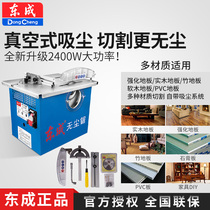 Dongcheng dustless saw FF02-150 multifunctional woodworking table saw push table saw electric circular saw Dongcheng floor cutting machine