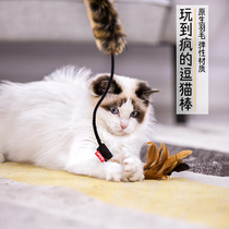 Expensive for GiGwi magic Cat Stick Plus plush feather flexible and durable multiple optional interactive cat toy