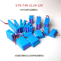 Solar lights 18650 lithium battery 3 7V rechargeable battery pack flat 7 4V battery customized 11 1V12V