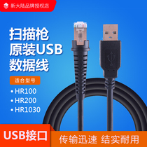 New World scanning gun original data cable USB RS232 serial cable power line Minde MP8000 data cable