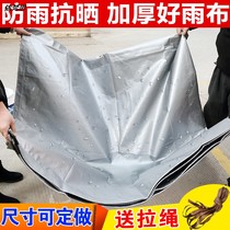 Oil-proof cloth canvas 3x3 waterproof cloth rain-proof cloth rainproof outdoor cold-proof 4 meters wide ultra-thick cushion tent