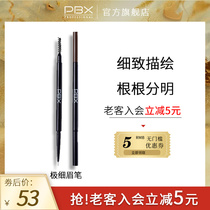 PBX extremely thin double-head eyebrow pen thin core holding makeup not dizzy for a long time holding natural waterproof anti-sweat fog eyebrow pencil Brown