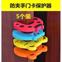 Thickened baby safety door door card door clip door door clip door door card baby child anti-pinch hand safety door card