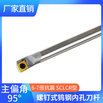 CNC inner hole alloy extension tool rod tungsten steel CNC turning tool tungsten steel anti-seismic tool bar shockproof boring tool bar turning tool