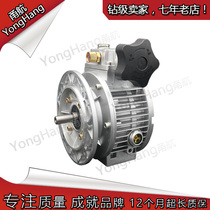 Direct sales UDL continuously variable transmission MB04 stepless transmission vertical stepless speed reduction motor Transmission