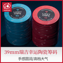 Ceramic Chip Coin Texas Holdem Chip Set Las Vegas Mahjong Chip Regis Lucky Single 39mm