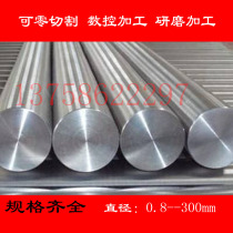 Custom 45#steel quenching and tempering rod Polished rod light round chrome plated rod Optical shaft round rod generation finishing 