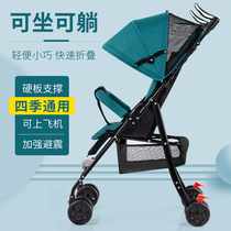 Baby stroller super light portable can sit can lie down baby folding simple hand push umbrella car summer children two-way baby