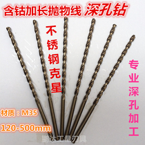 160mm high cobalt cobalt containing straight shank twist drill bit extension drill parabolic deep hole drill 3-10mm for stainless steel