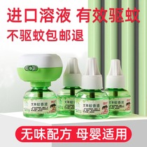 Electric mosquito liquid head pet available cat liquid big bottle anti mosquito liquid repellent insect repellent odorless baby General purpose