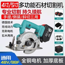 4 inch 5 inch electric circular saw brushless lithium cutting machine stone woodworking portable electric saw charging electric circular saw big art General