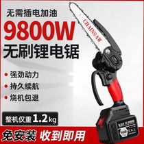 Brushless lithium electric saw charging portable electric chainsaw outdoor wireless small logging single hand saw cutting tree prunes