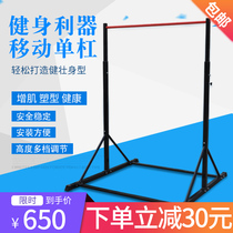 Indoor single bar horizontal bar home draw up horizontal bar fitness outdoor single mobile parallel bar equipment trainer