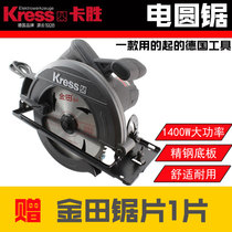 Germany Kaseng Kress electric circular saw 7-inch portable wood cutting machine wooden table saw multifunctional chainsaw