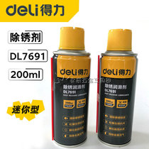 Deli derusting lubricant 200ml rust remover roller slip agent screw loosening agent lubrication cleaning DL7691